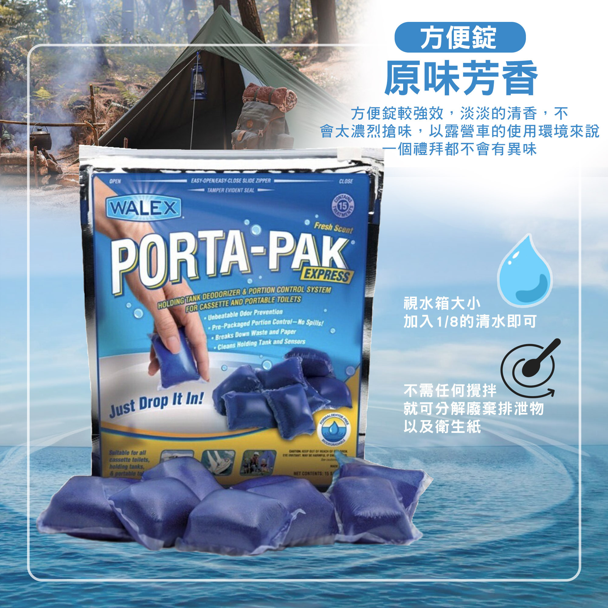 【Walex】行動廁所清潔酵素錠
