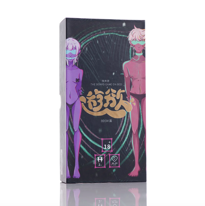 〔台灣原裝進口〕GINRO 微床遊．《遊慾 BDSM篇》 成人卡牌遊戲 全配精裝版