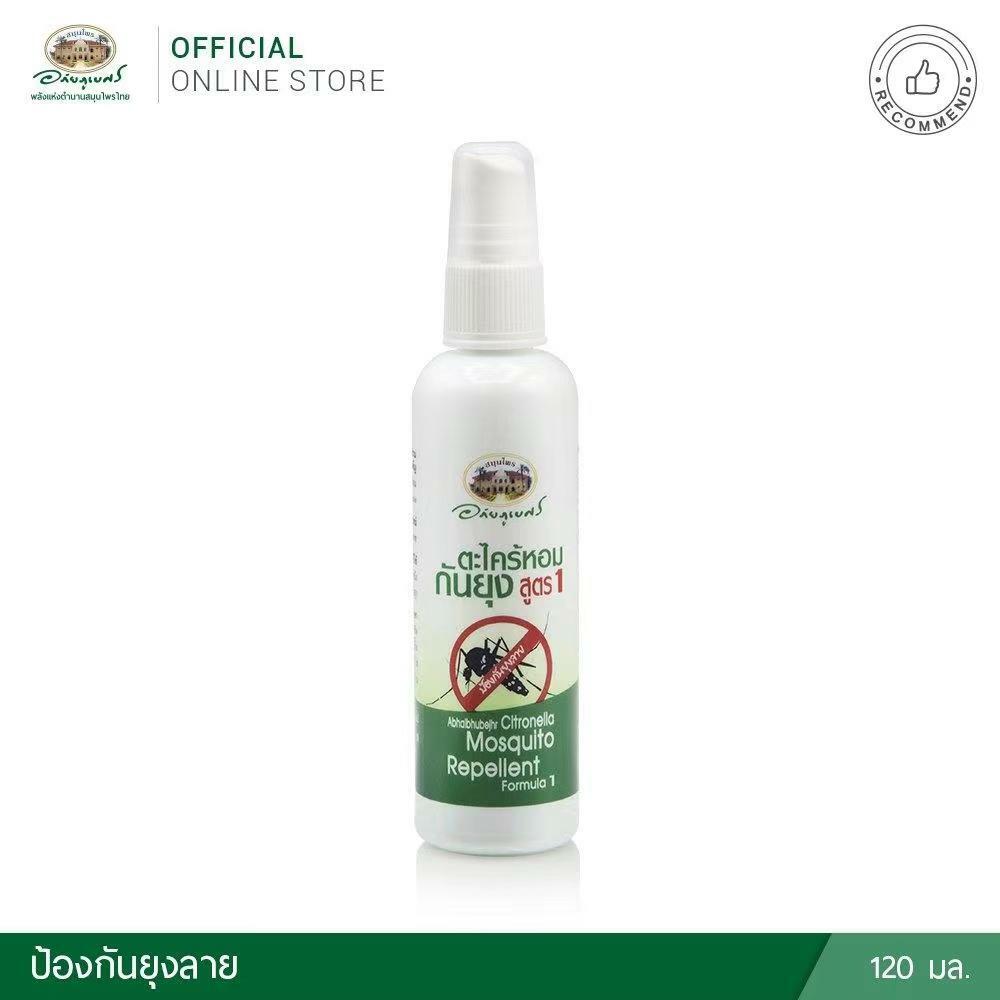 泰國天然驅蚊防蠓噴霧120ML
