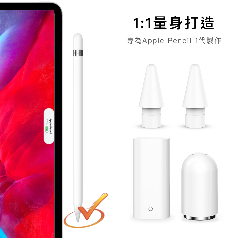 Apple Pencil 1st Generation Magnetic Pen Cap/Charging Adapter/Replacement Pen Tip Replacement Set - Gadgets - Other Materials White