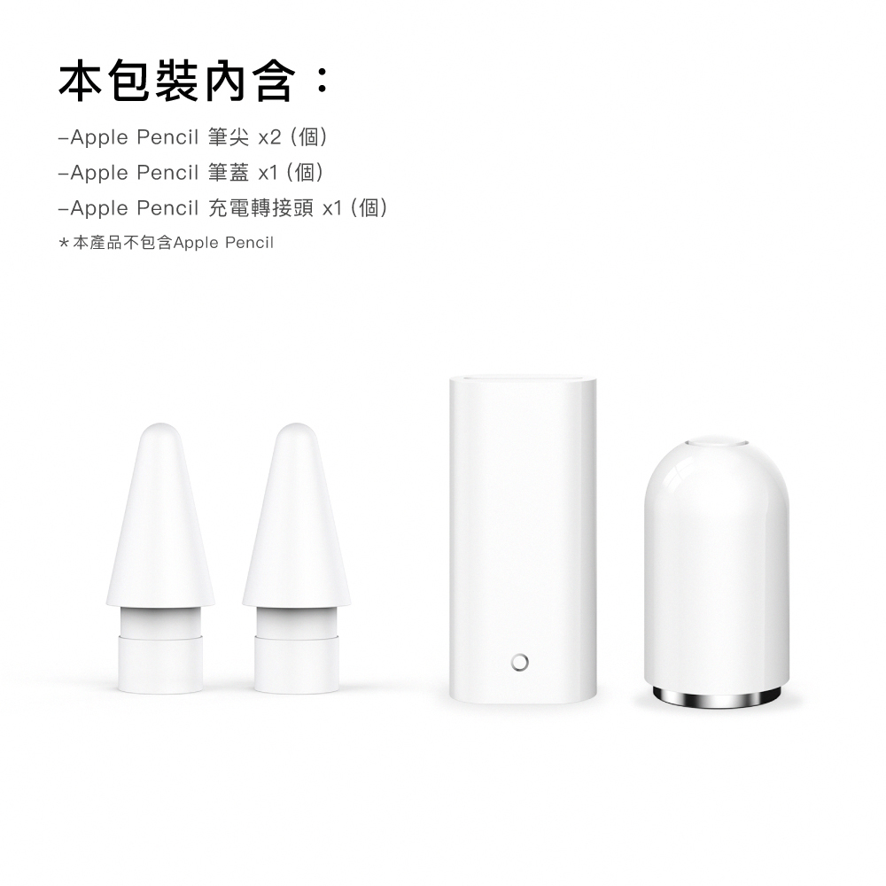 Apple Pencil 1st Generation Magnetic Pen Cap/Charging Adapter/Replacement Pen Tip Replacement Set - Gadgets - Other Materials White
