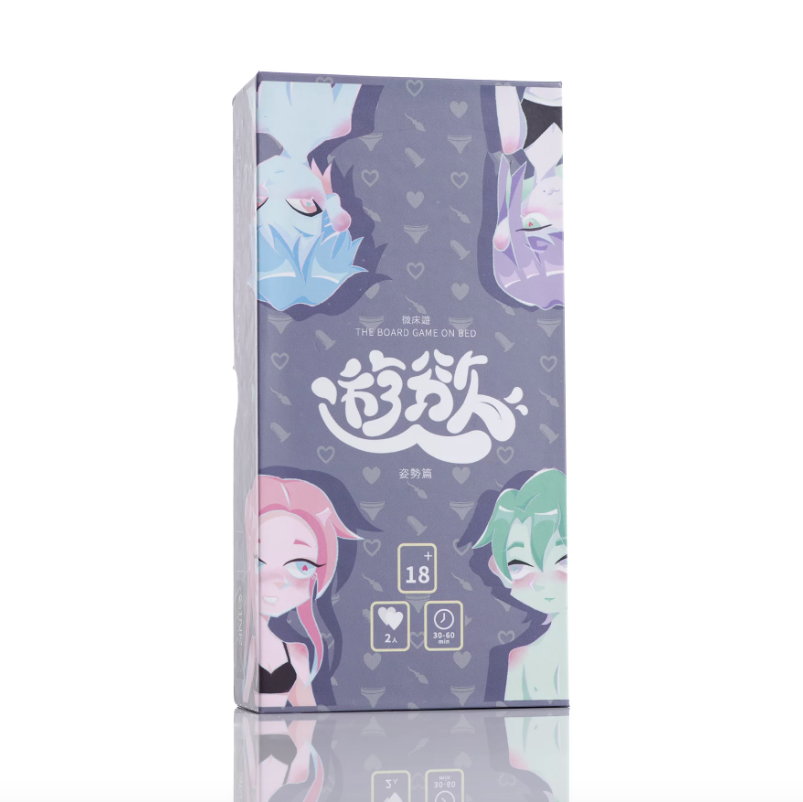 〔台灣原裝進口〕GINRO《微床遊．遊慾姿勢篇》 成人卡牌遊戲  全配精裝版