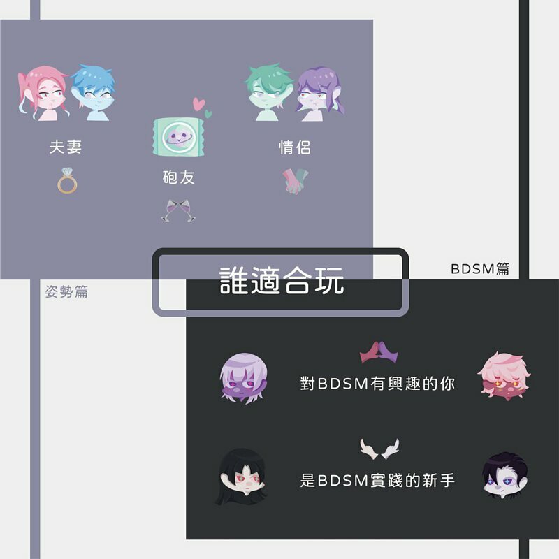 GINRO 微床遊 遊慾姿勢篇 成人卡牌遊戲  全配精裝版