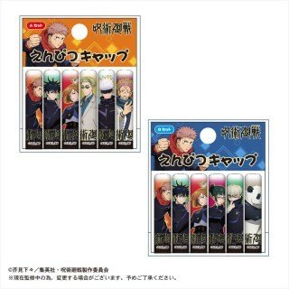 咒術迴戰-鉛筆帽6入組(藍)