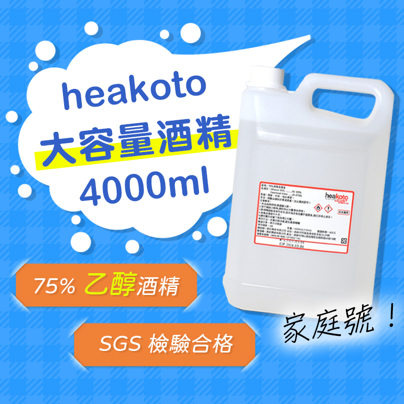 美紅 75%酒精家庭號4000ml(乙醇)
