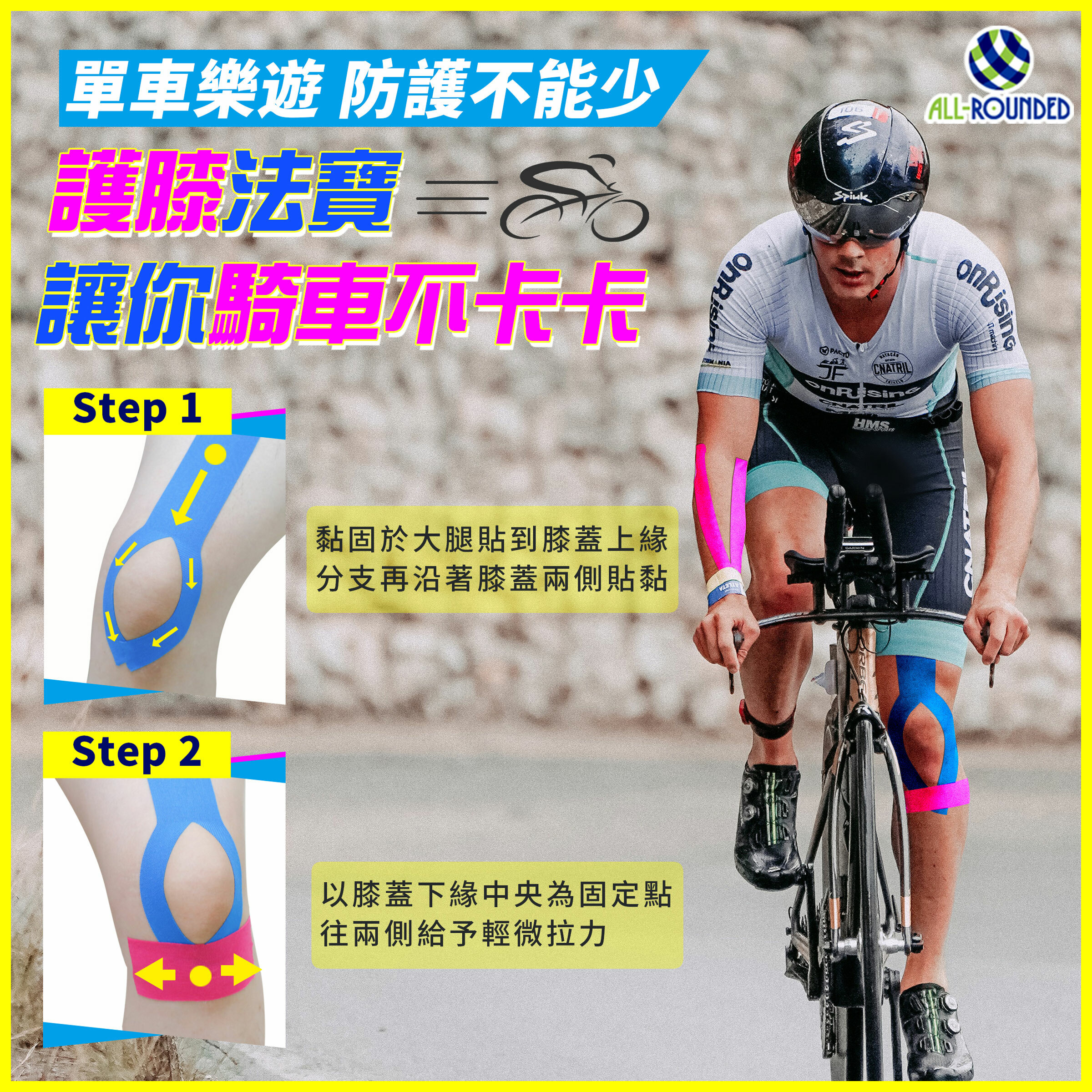 膝蓋痛,膝蓋無力