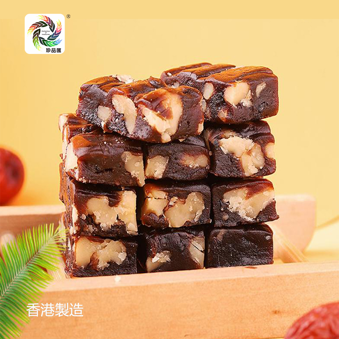 [香港製造] 滋補肝腎・手工美國核桃南棗糕 250g