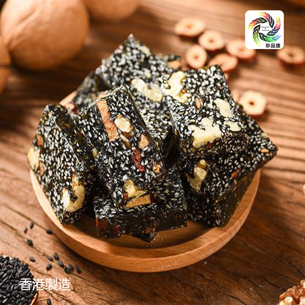 [香港製造] 滋陰養血・手工芝麻核桃紅棗糕 250g