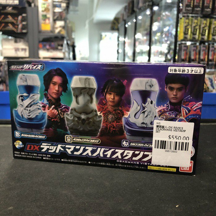 幪面超人-DX REVICE DEADMANS VISTAMP SET