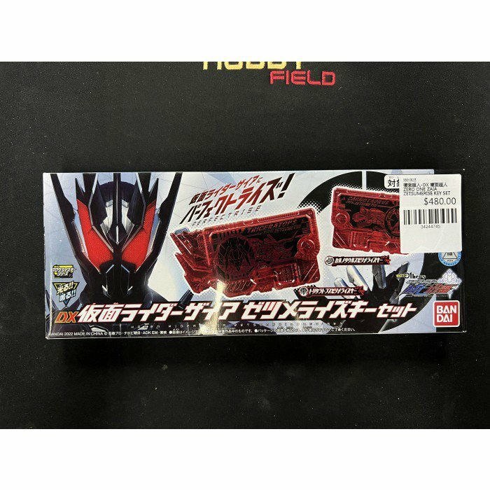 幪面超人-DX 幪面超人 ZERO ONE ZAIA ZETSUMERISE KEY SET