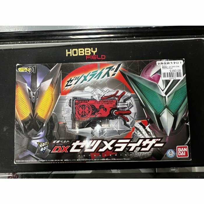 幪面超人-DX ZERO ONE Zetsume Riser