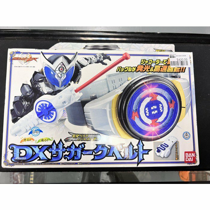 幪面超人-DX KIVA SAGA 變身腰帶