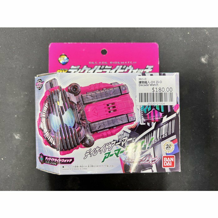 幪面超人-DX ZI-O Decade Watch