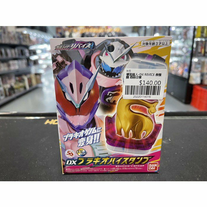 幪面超人-DX REVICE 長頸龍 罪惡印章