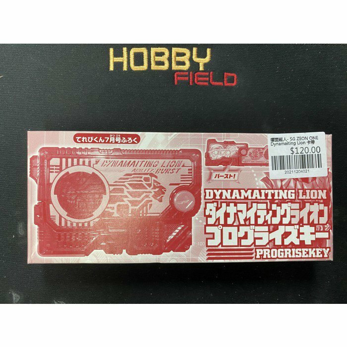 幪面超人- SG ZEON ONE Dynamaiting Lion 卡帶
