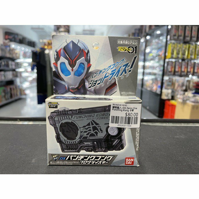 幪面超人-DX Zeron One Punching Kong 卡帶