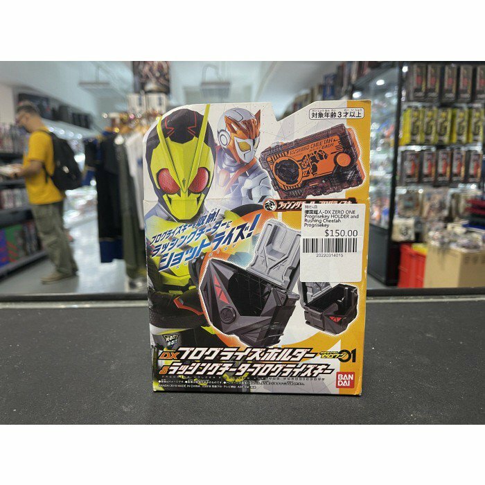 幪面超人-DX ZERO ONE Progrisekey HOLDER and Rushing Cheetah Progrisekey