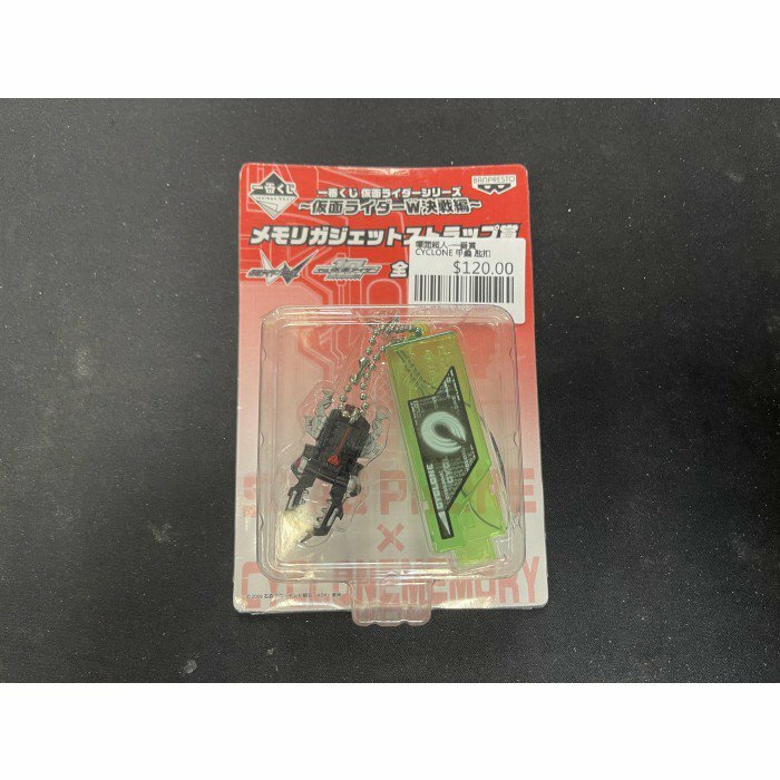 幪面超人-一番賞 CYCLONE 甲蟲 匙扣