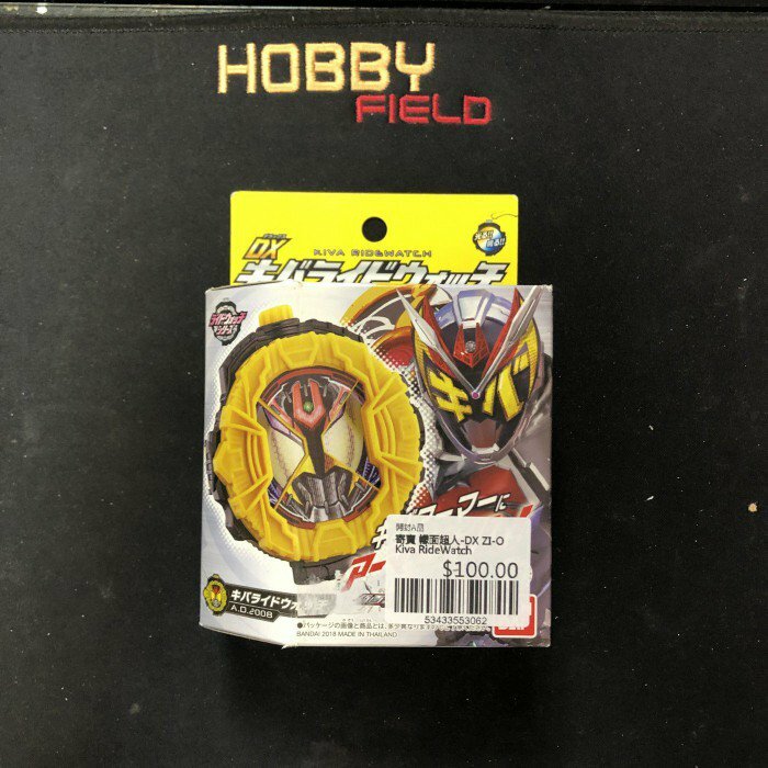 寄賣 幪面超人-DX ZI-O Kiva RideWatch