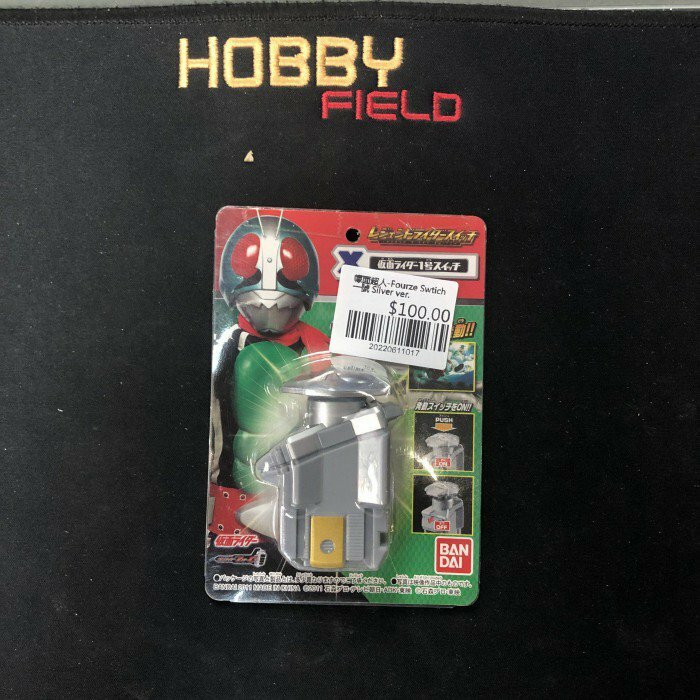 幪面超人-Fourze Swtich 一號 Silver ver.