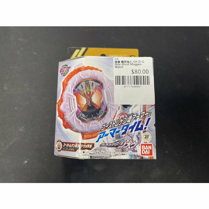 寄賣 幪面超人-DX Zi-O Ride Ghost Muggen Watch