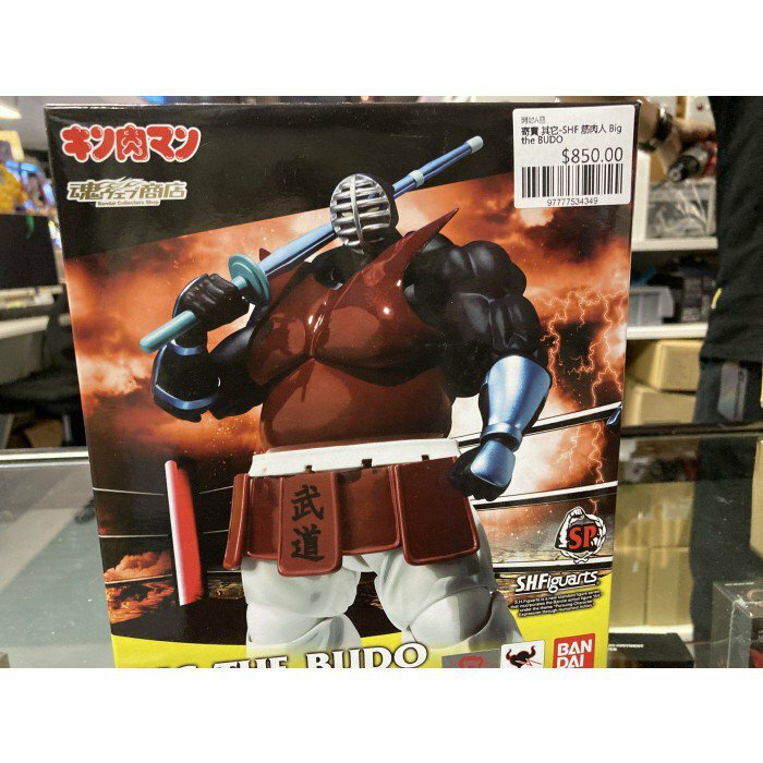 寄賣 其它-SHF 筋肉人 Big the BUDO