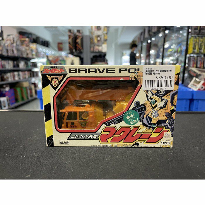 勇者系列-DX 勇者警察 搏擊刑警 馬古倫