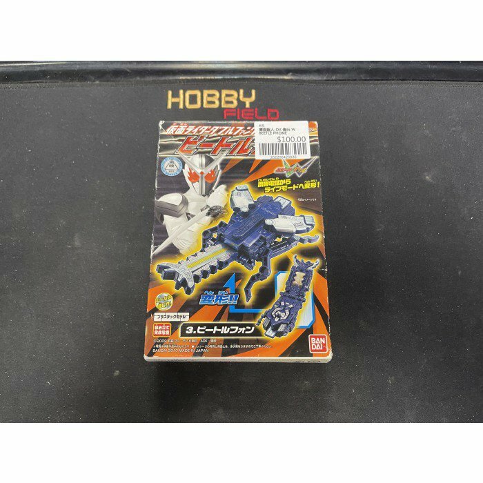 幪面超人-DX 食玩 W BEETLE PHONE