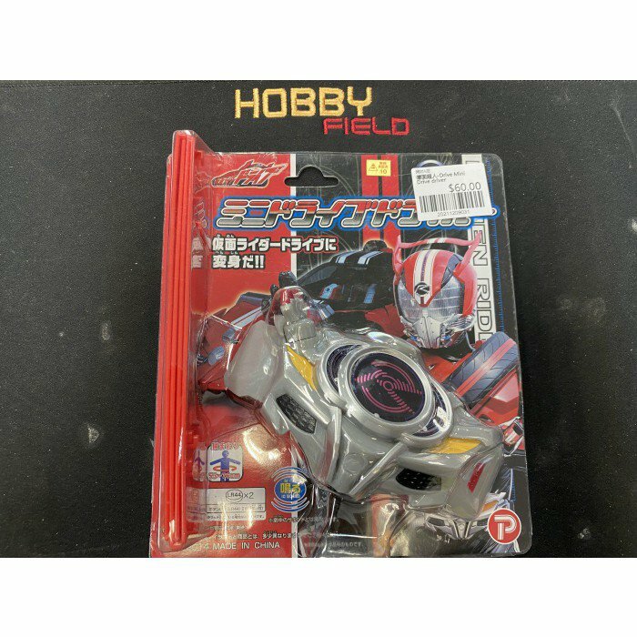 幪面超人-Drive Mini Drive driver