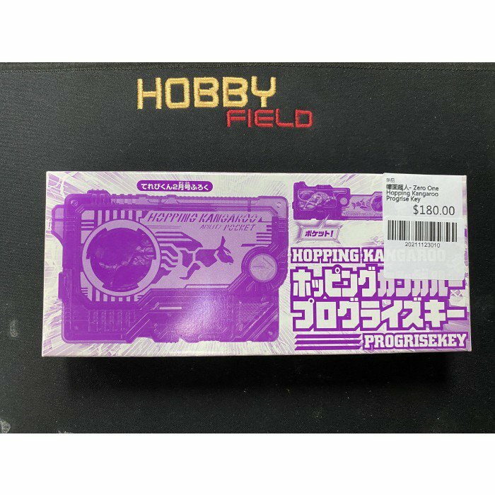幪面超人- Zero One Hopping Kangaroo Progrise Key