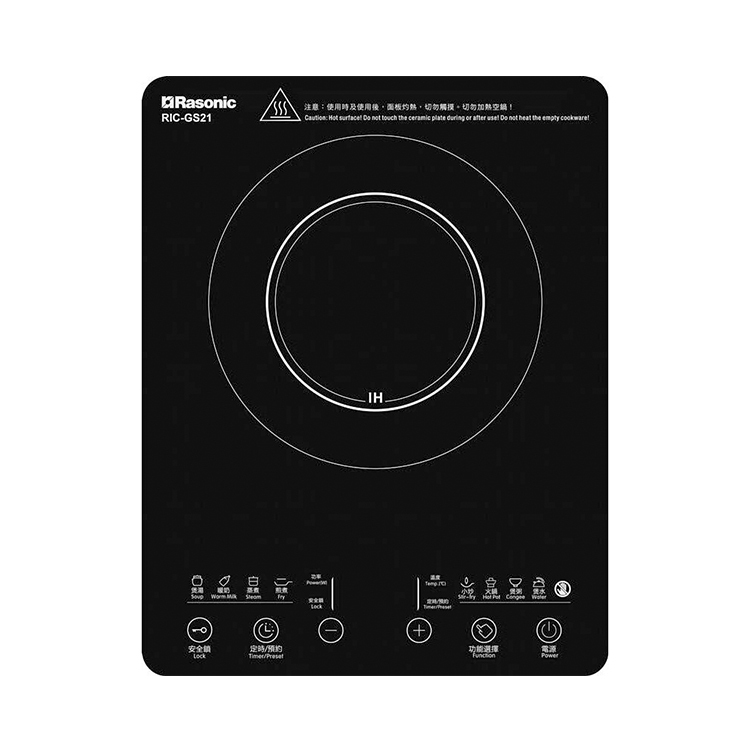 Rasonic 樂信 輕便式單頭電磁爐 RIC-GS21E
