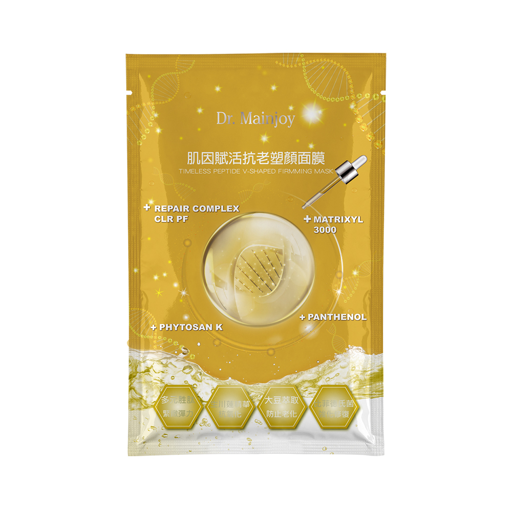 【商品小樣】Dr.Mainjoy肌因賦活抗老塑顏面膜1片