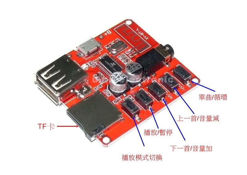 【UCI電子】(3-7) 藍牙解碼板MP3 功放改裝藍牙4.1電路板 無損車載音箱