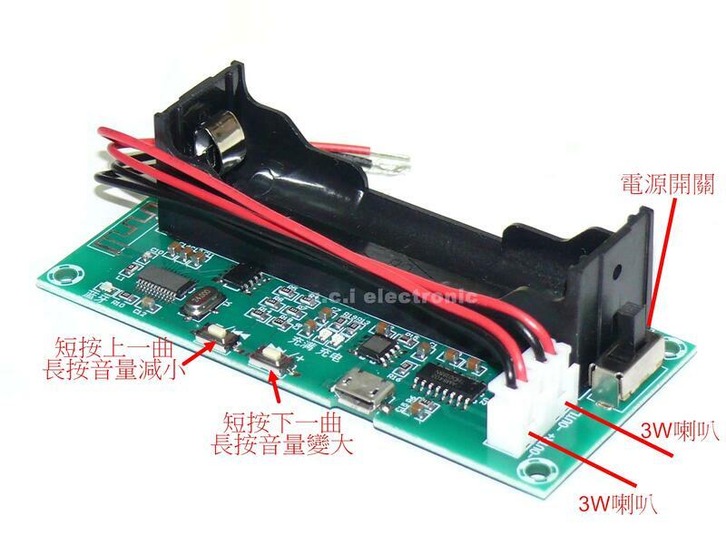 【UCI電子】(二C-1) XH-A153 鋰電池藍牙功放板雙聲道小功率自製DIY手工有源音箱5W+5W