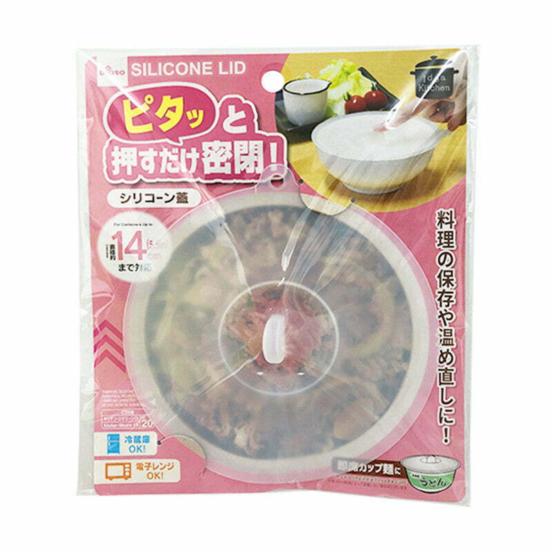 矽膠保鮮蓋/14cm
