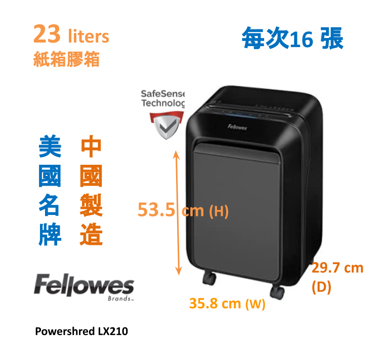Fellowes Powershred® LX210 (4x12mm) Cross-Cut Shredder 粒狀碎紙 P4 保密 每次碎紙16張，23公升紙箱容量 中國製造