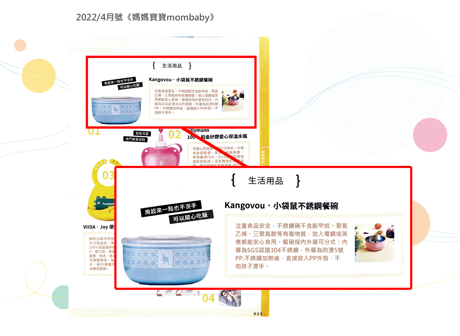 小袋鼠,kangovou,兒童餐具,餐碗,餐盤