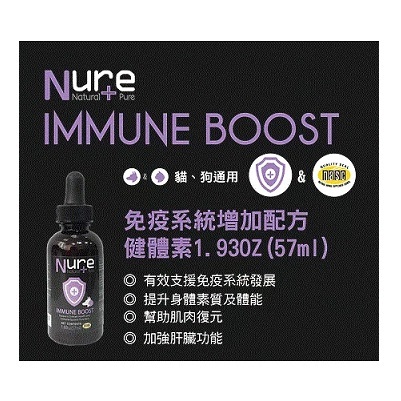 美國NASC認證 NURE 免疫系統增強素 114ml