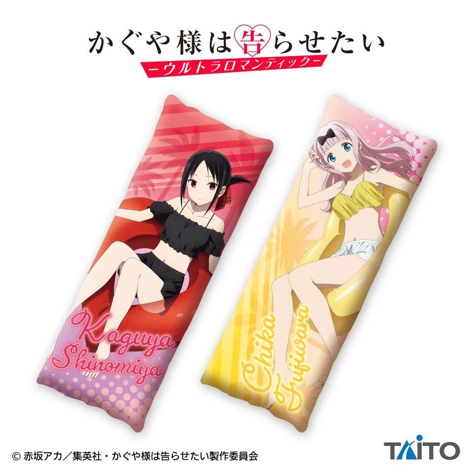 「ACG.GO」「動漫代夾」CAPCOM《輝夜姬想讓人告白～天才們的戀愛頭腦戰～》抱枕套