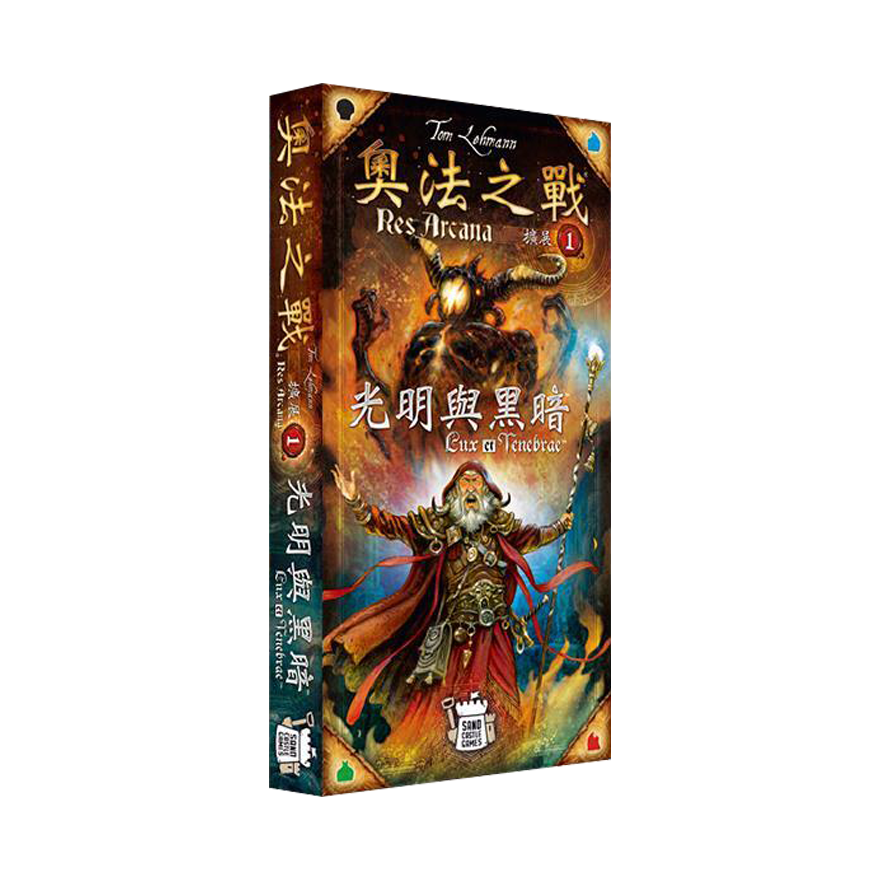 奧法之戰 光明與黑暗擴充