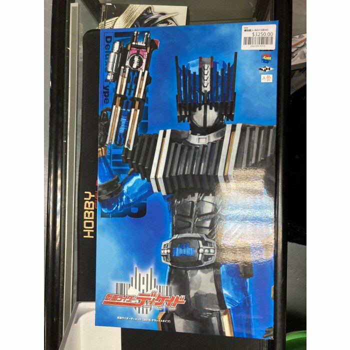 幪面超人-RAH DIEND