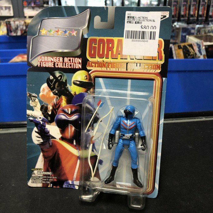 幪面超人-ACTION FIGURE COLLECTION 私密戰士 藍戰士