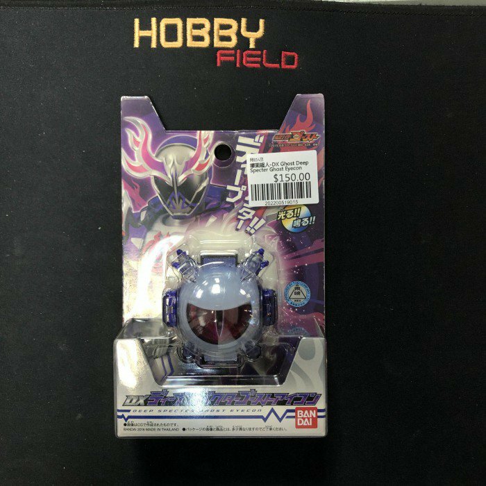 幪面超人-DX Ghost Deep Specter Ghost Eyecon