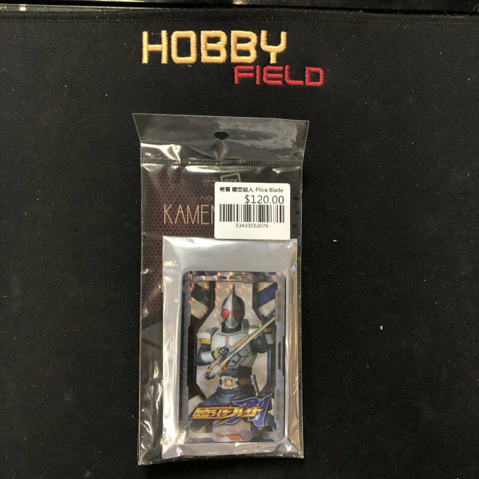 寄賣 幪面超人-Piica Blade