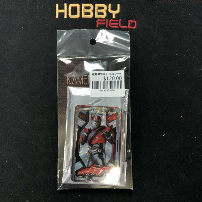 寄賣 幪面超人-Piica Drive