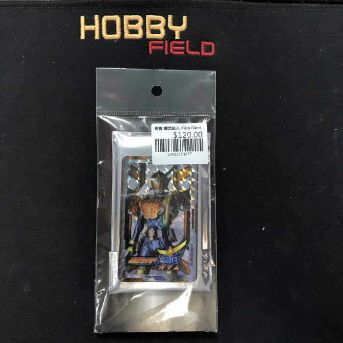 寄賣 幪面超人-Piica Gaim