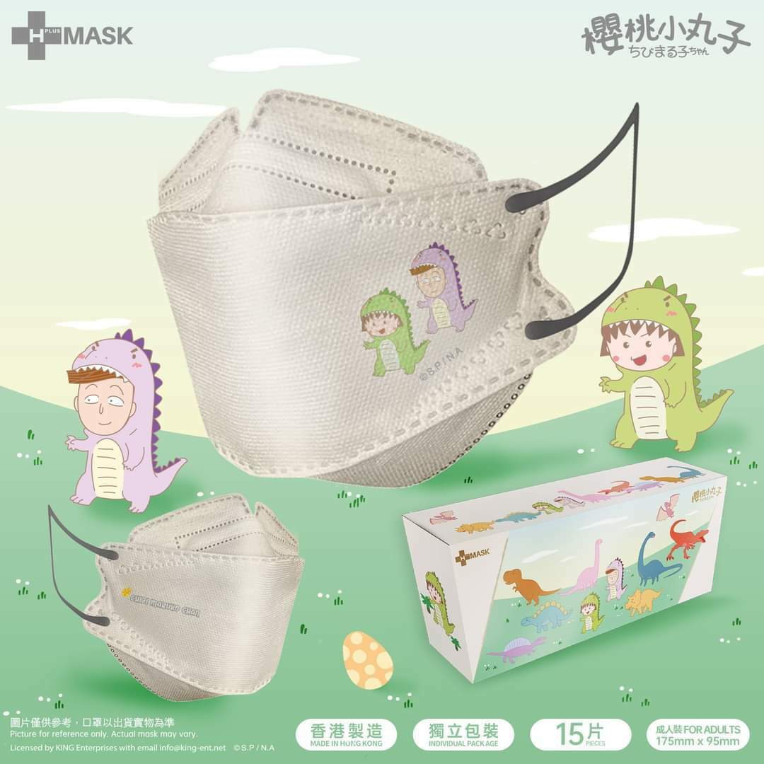 H-PLUSｘ櫻桃小丸子MY DATE WITH DINOS主題口罩