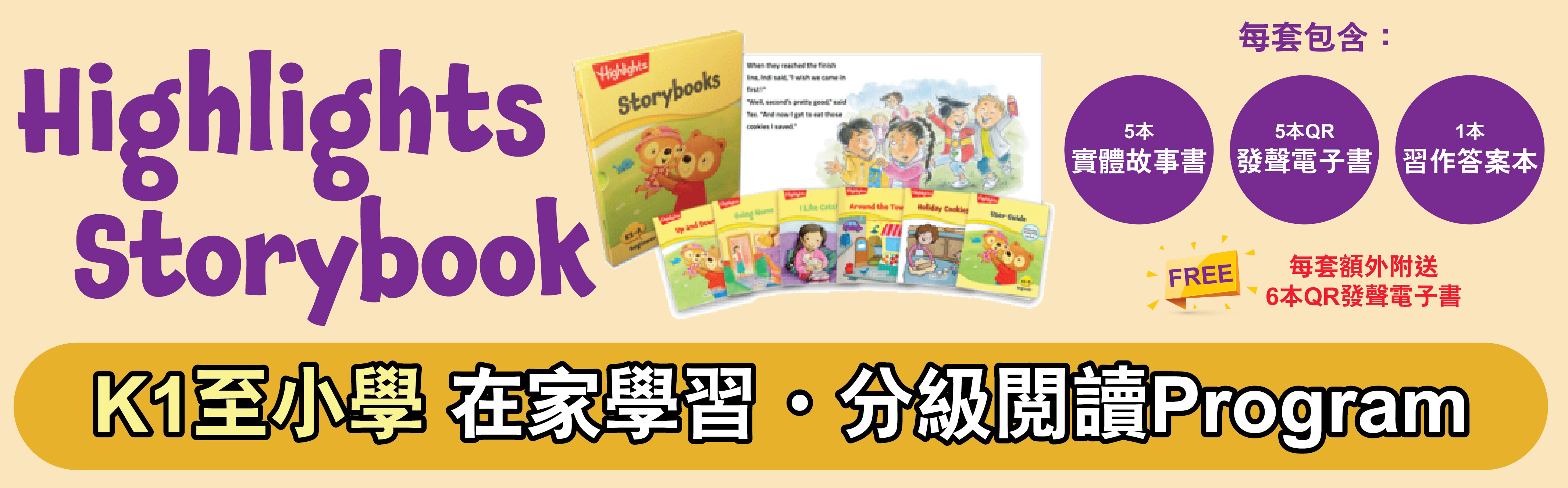 highlights for children