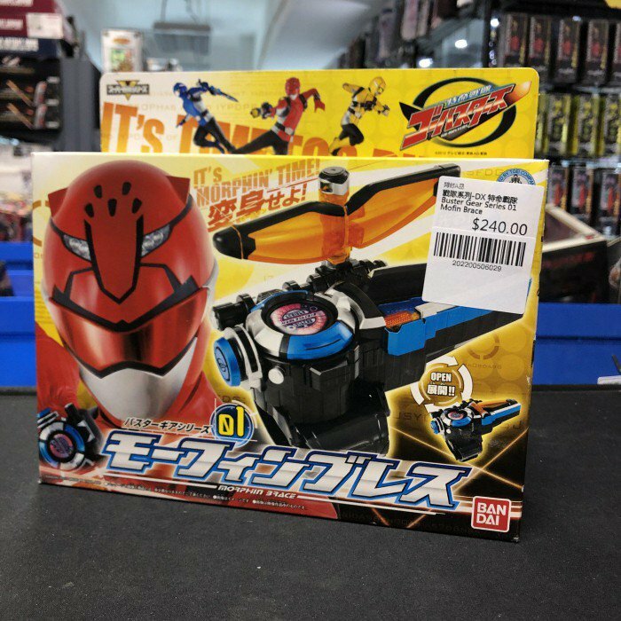 戰隊系列-DX 特命戰隊 Buster Gear Series 01 Mofin Brace