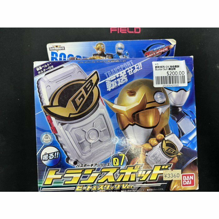 戰隊系列-DX 特命戰隊 Buster Suit 傳送閥